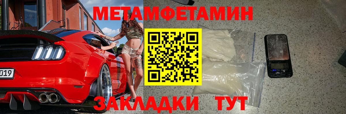 Amphetamine  Amphetamine Розовый  АМФ  Севастополь  Вход с VPN 