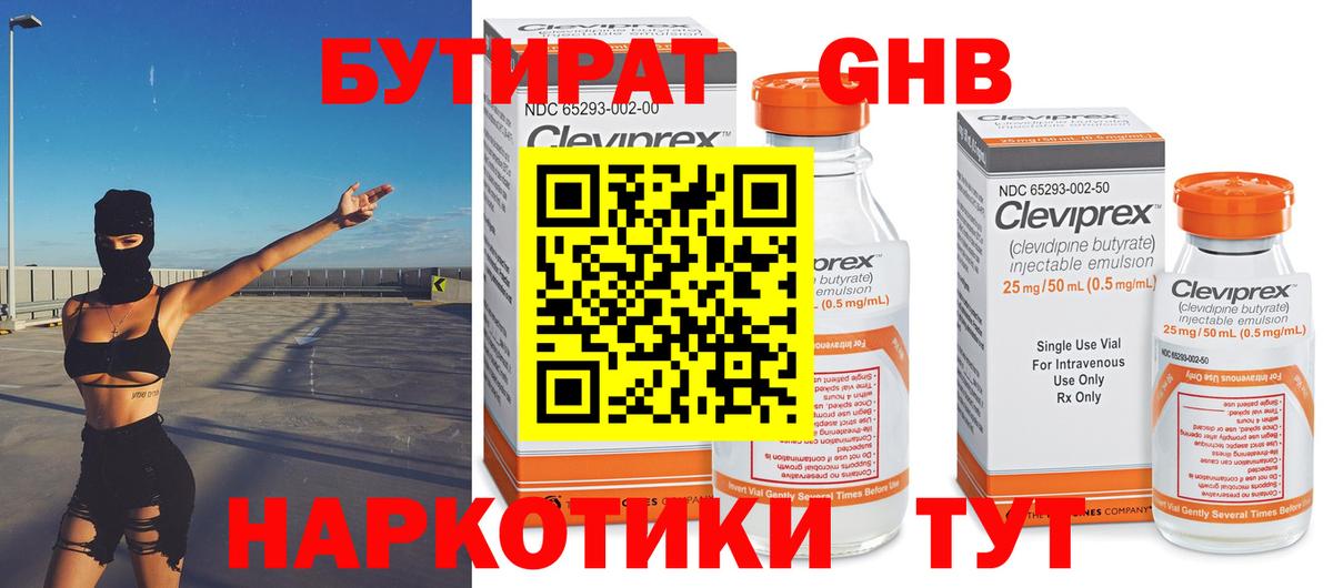 Севастополь  БУТИРАТ буратино  Вход с VPN 
