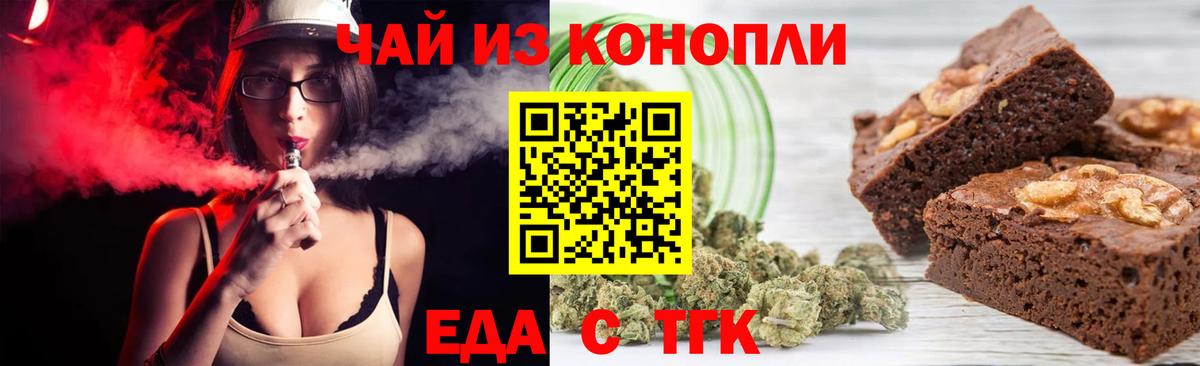 Canna-Cookies конопля  Вход с VPN  Севастополь 