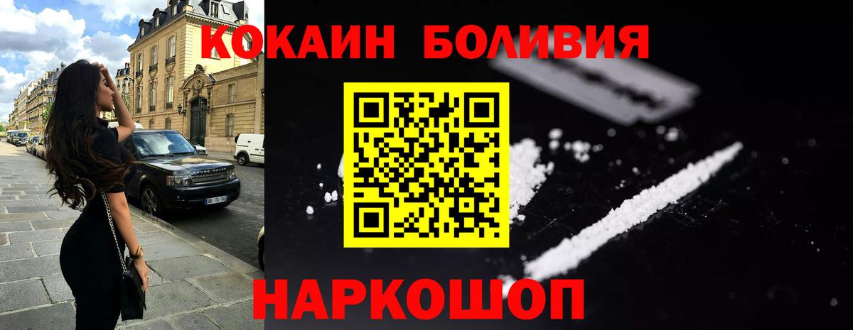COCAIN Fish Scale  Вход с VPN  Кокаин Перу  Севастополь 