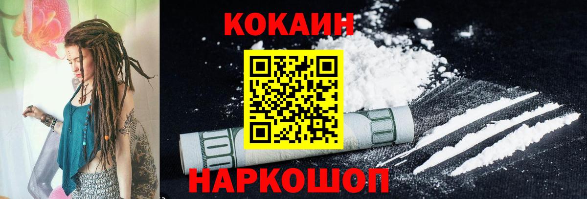 Кокаин VHQ Севастополь