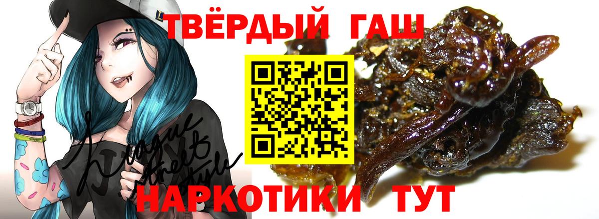 Севастополь  ГАШ индика сатива  Вход с VPN  Гашиш Cannabis 
