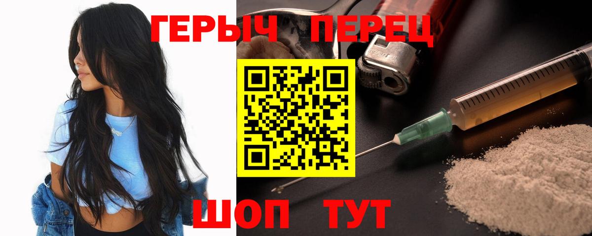 ГЕРОИН белый Севастополь