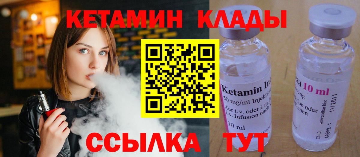 Кетамин ketamine  Вход с VPN  Севастополь  Кетамин ketamine 