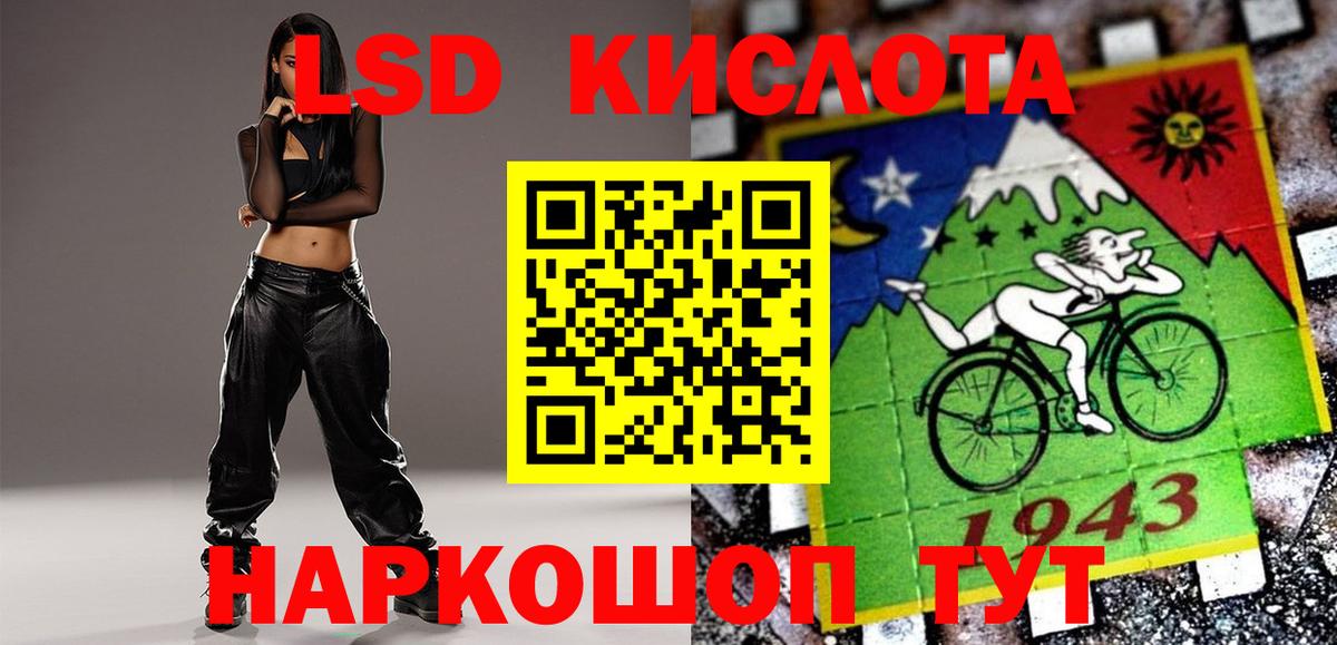 Лсд 25 экстази кислота  Лсд 25 экстази ecstasy  Севастополь  Вход с VPN 