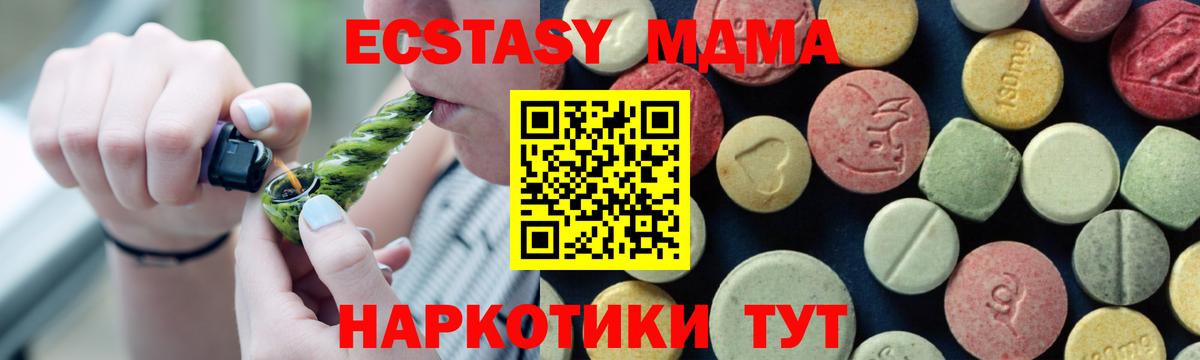 МДМА молли Севастополь