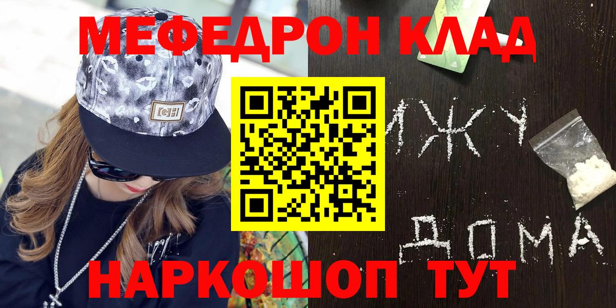 Севастополь  Меф mephedrone  купить  сайты  МЕФ  Вход с VPN  Мефедрон mephedrone  МЯУ-МЯУ 