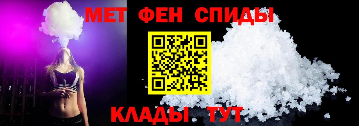 Севастополь  Метамфетамин Methamphetamine  Первитин  Метамфетамин Methamphetamine  Вход с VPN 