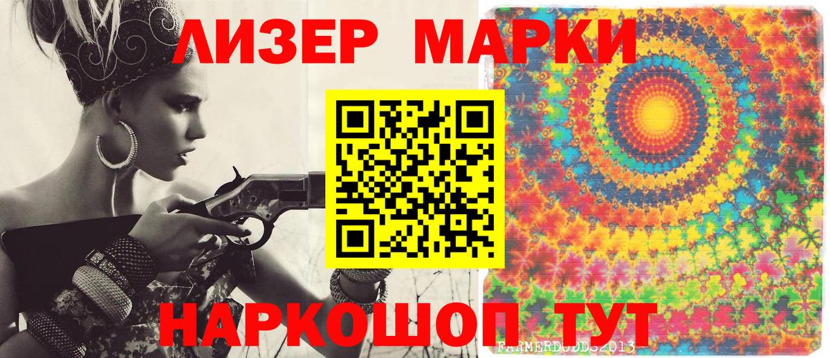 Марки NBOMe 1,8мг  Вход с VPN  Севастополь  Марки NBOMe 1,8мг 