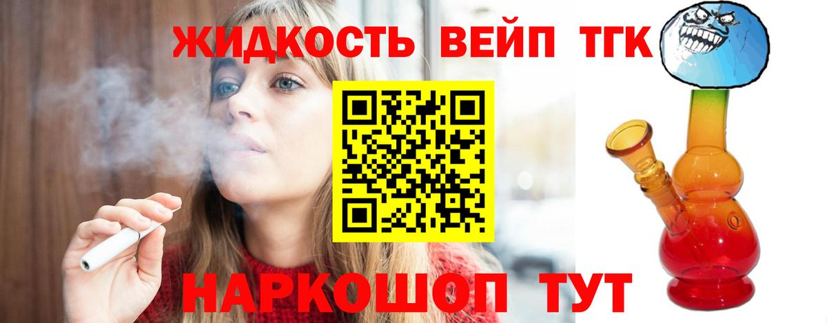 ТГК гашишное масло Севастополь