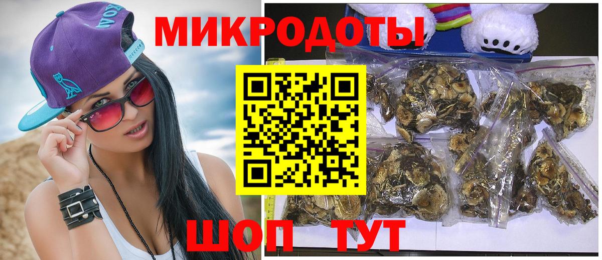 что такое   Псилоцибиновые грибы ЛСД  Псилоцибиновые грибы Cubensis  Вход с VPN  Севастополь 