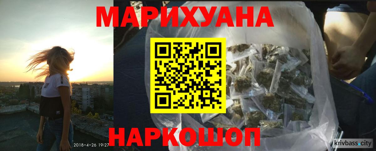 Марихуана AK-47 Севастополь